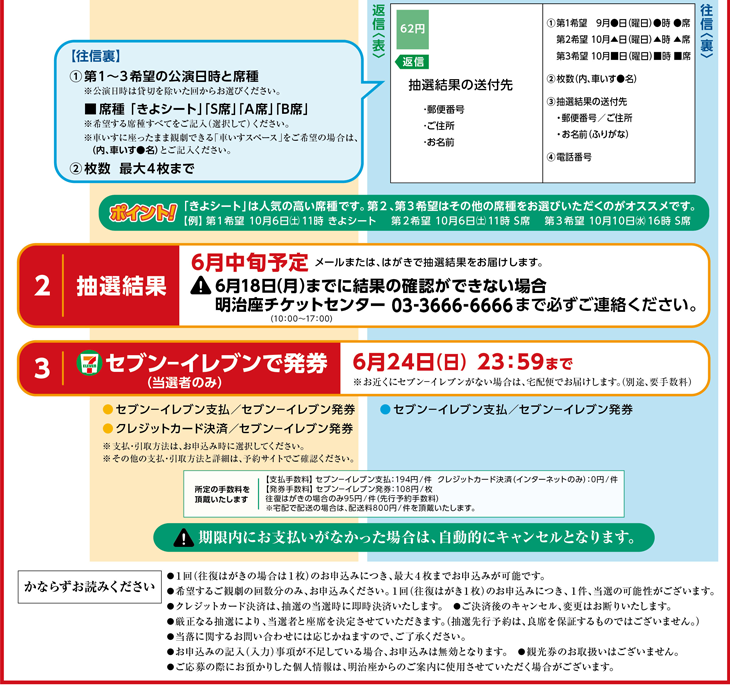 10月 氷川きよし特別公演 販売方法のご案内 明治座 公式サイト